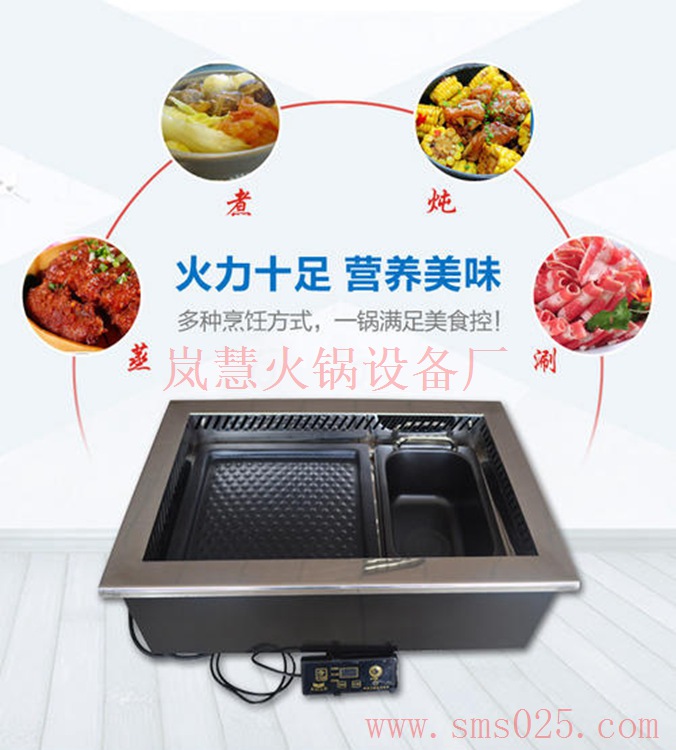 廣東無(wú)煙火鍋生產(chǎn)商（meishijia520.cn)