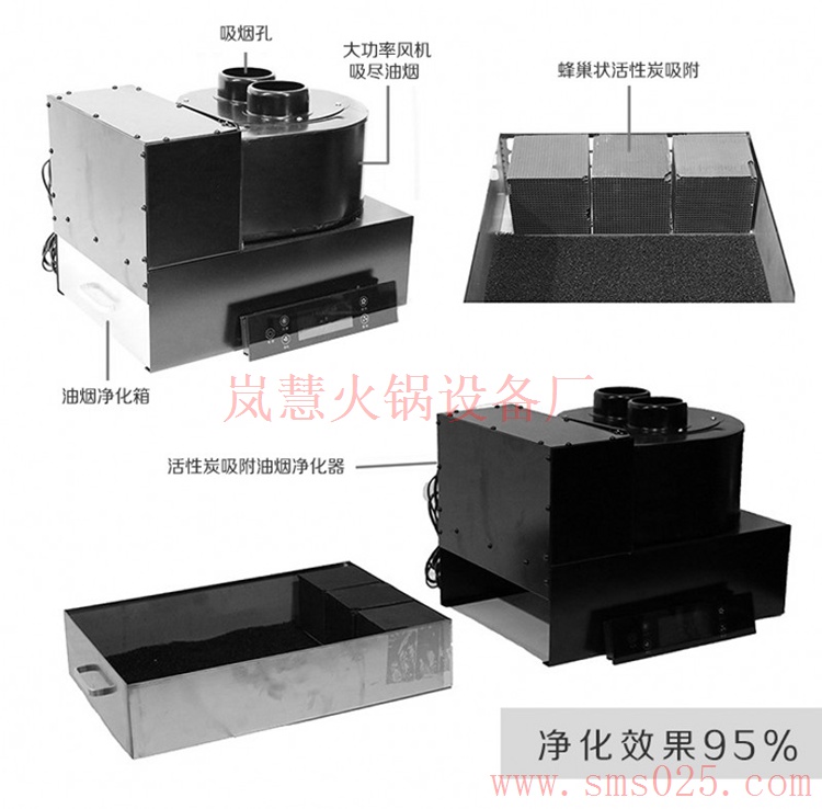 無煙火鍋去味機(jī)凈化器（meishijia520.cn)